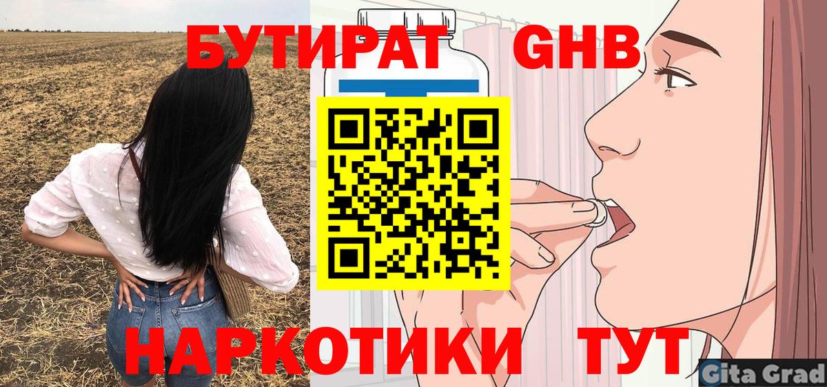 Гудермес  БУТИРАТ BDO  Вход с VPN 