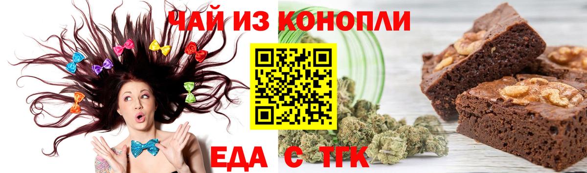 Гудермес  Cannafood конопля  Вход с VPN 