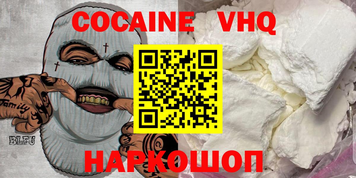 Cocaine Боливия  Cocaine Боливия  Гудермес  Вход с VPN 