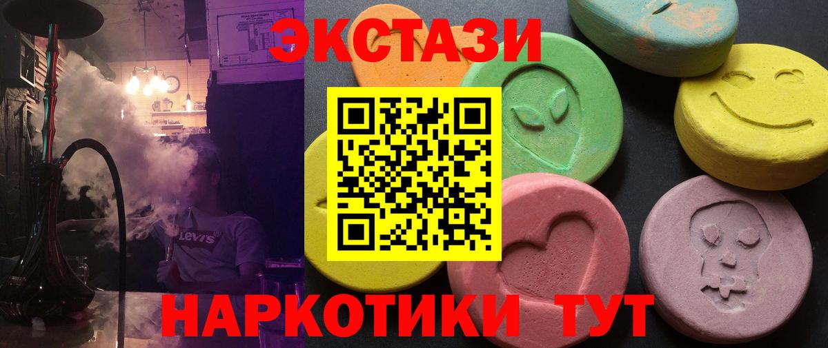 Гудермес  ЭКСТАЗИ  ОМГ ОМГ сайт  ЭКСТАЗИ 99%  Экстази Philipp Plein  Вход с VPN 