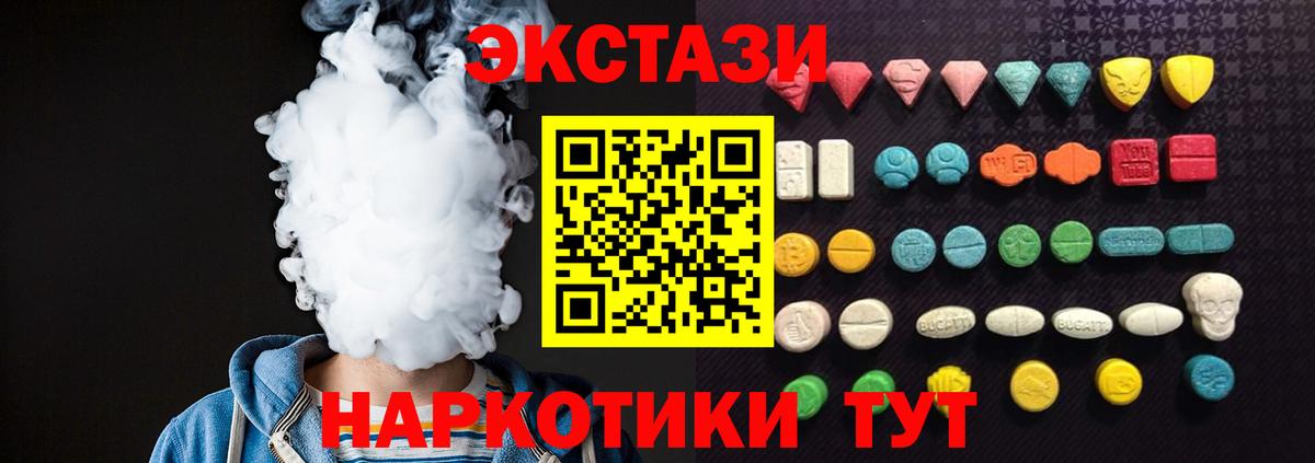 Ecstasy mix Гудермес