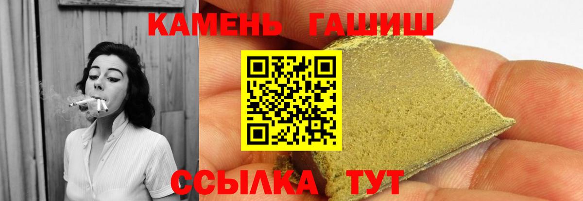 Гашиш гашик Гудермес