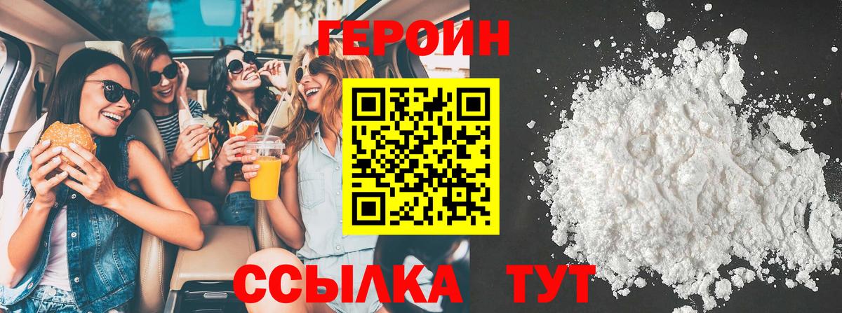 Гудермес  ГЕРОИН VHQ  Вход с VPN 