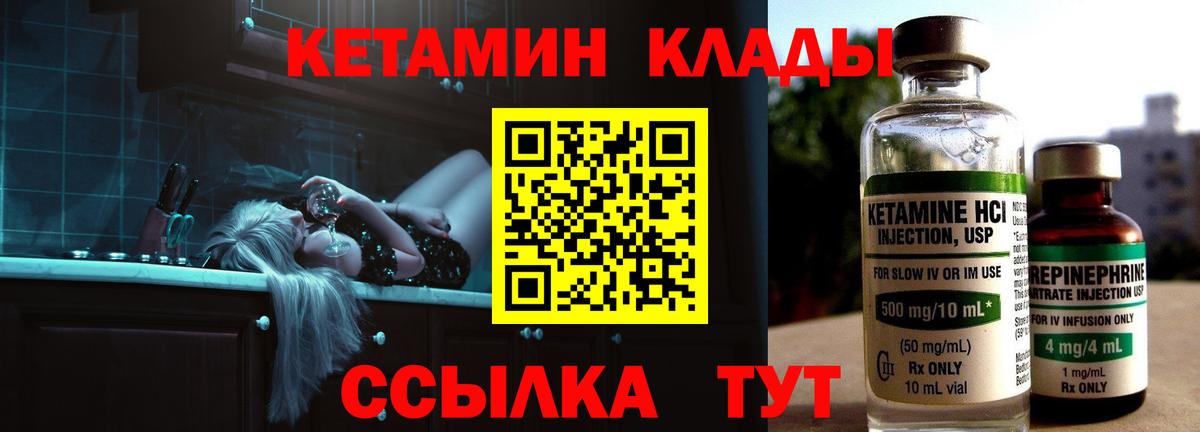 Гудермес  Кетамин VHQ  КЕТАМИН VHQ  Вход с VPN 