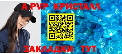 ALPHA PVP Берёзовский