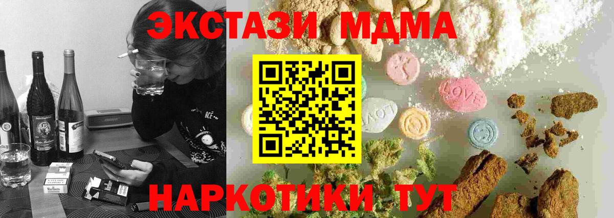 Гудермес  МДМА  Вход с VPN  MDMA crystal 