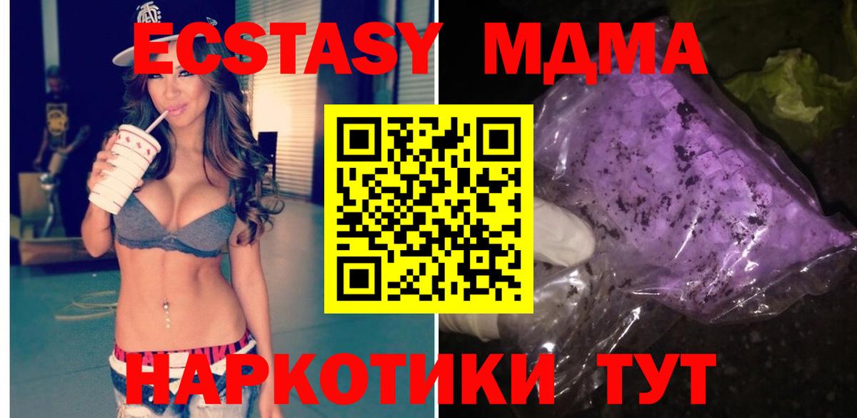MDMA молли Гудермес