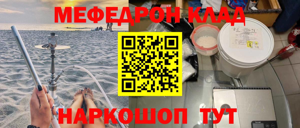 Меф  Меф  Вход с VPN  Мефедрон кристаллы  Гудермес 