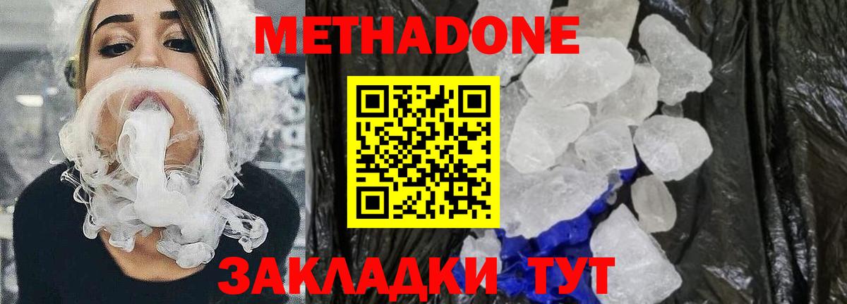 hydra как зайти  МЕТАДОН VHQ  Гудермес  Вход с VPN  Метадон VHQ 
