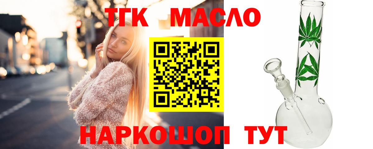 Гудермес  ТГК Wax  Вход с VPN  Дистиллят ТГК гашишное масло 